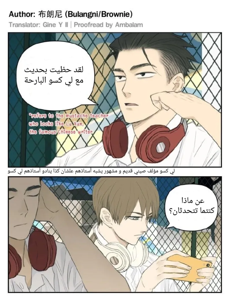 Read Nan Hao & Shang Feng the Odd AR Manga Online