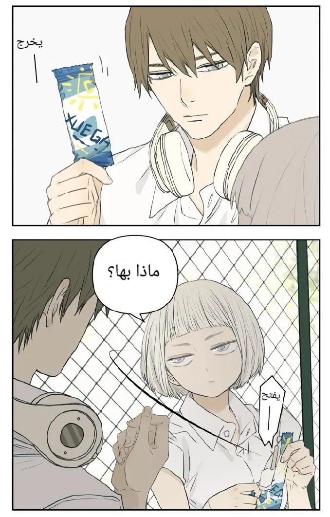 Read Nan Hao & Shang Feng the Odd AR Manga Online