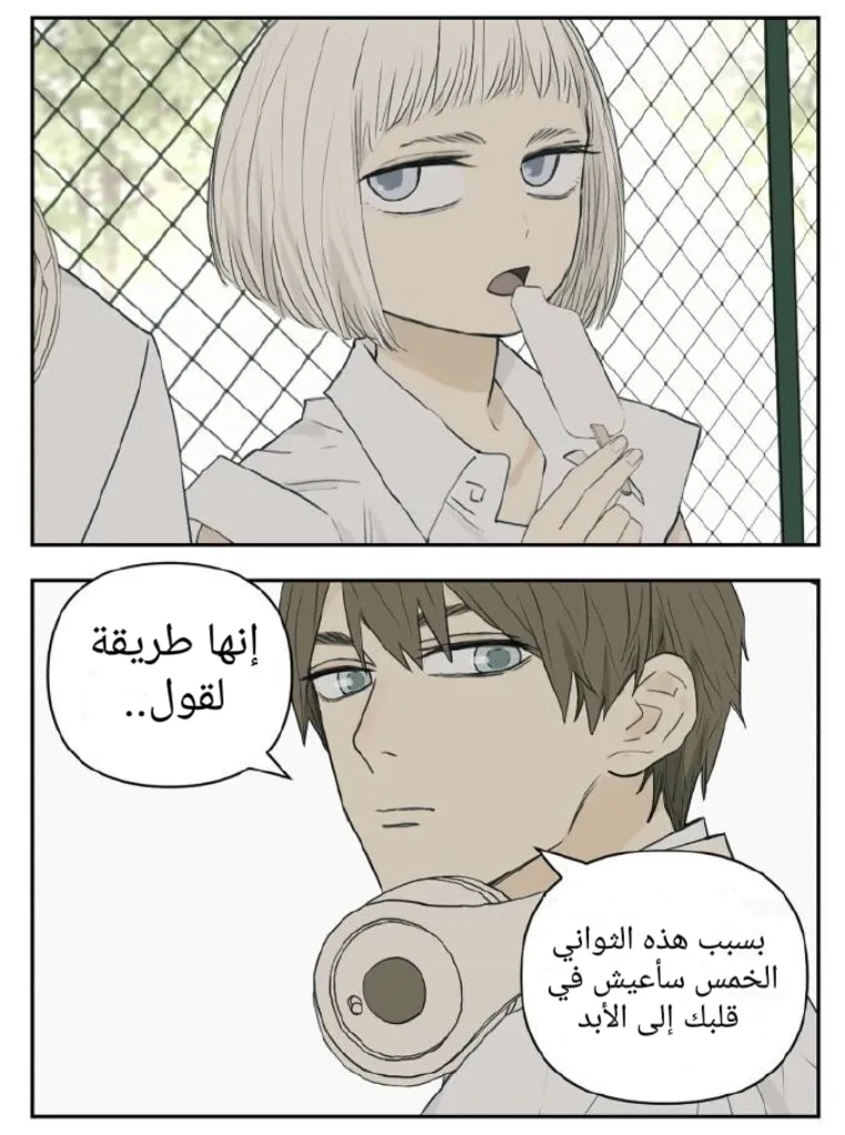 Read Nan Hao & Shang Feng the Odd AR Manga Online