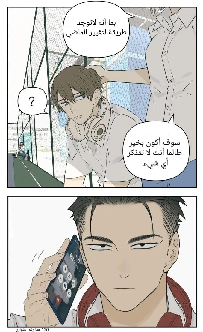 Read Nan Hao & Shang Feng the Odd AR Manga Online
