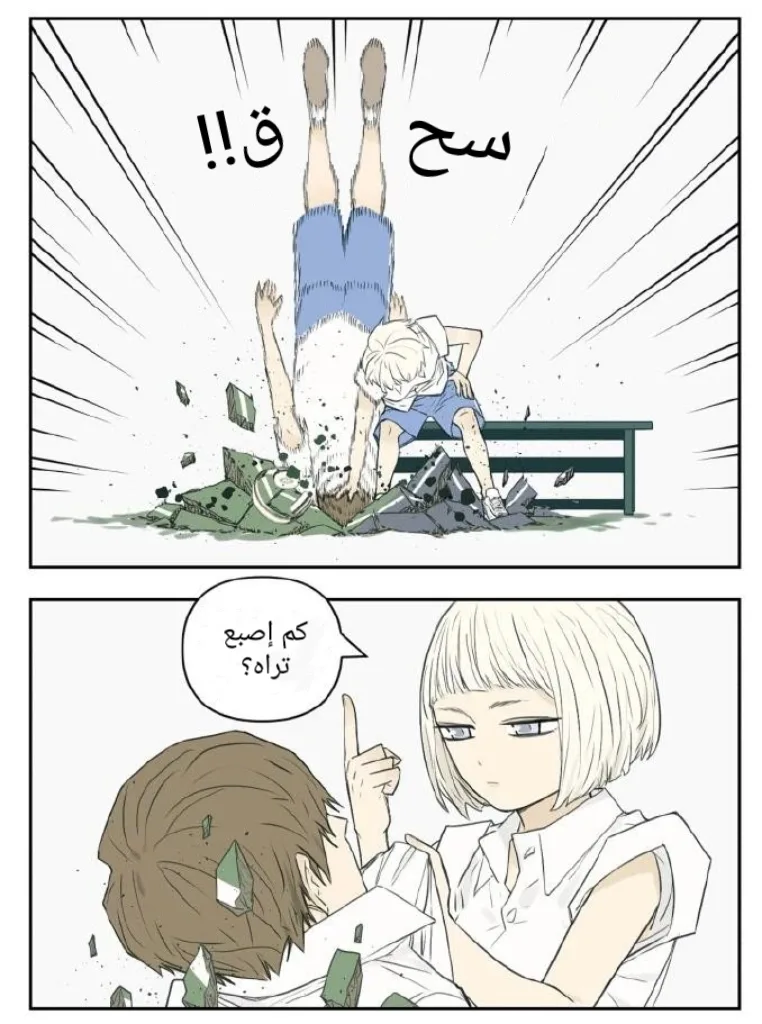 Read Nan Hao & Shang Feng the Odd AR Manga Online