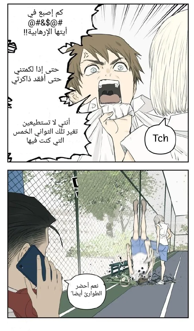 Read Nan Hao & Shang Feng the Odd AR Manga Online