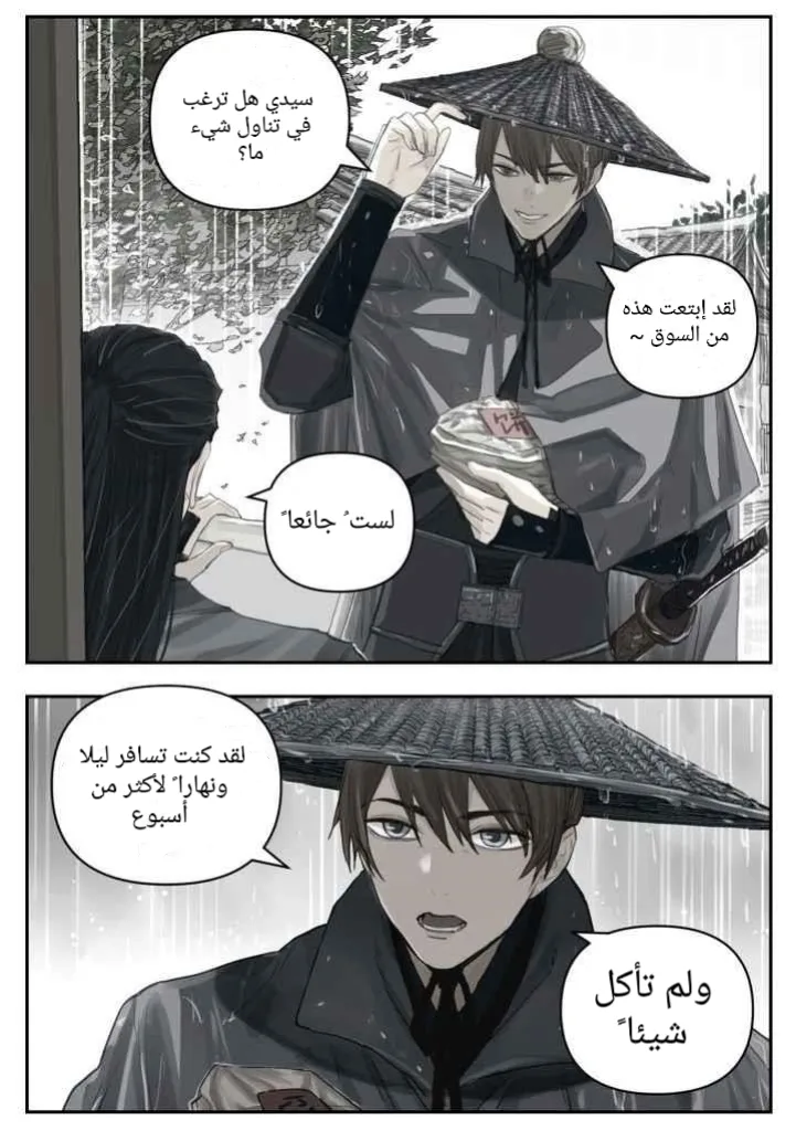 Read Nan Hao & Shang Feng the Odd AR Manga Online