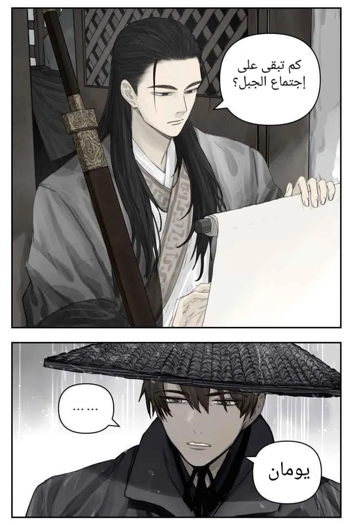 Read Nan Hao & Shang Feng the Odd AR Manga Online