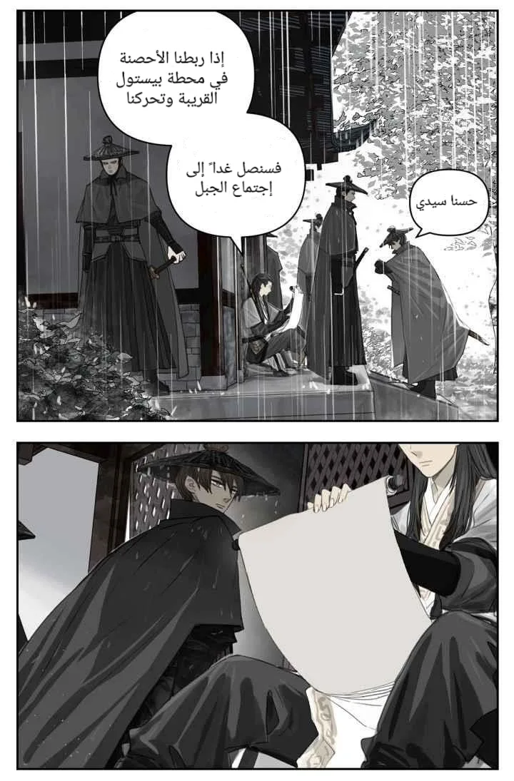Read Nan Hao & Shang Feng the Odd AR Manga Online