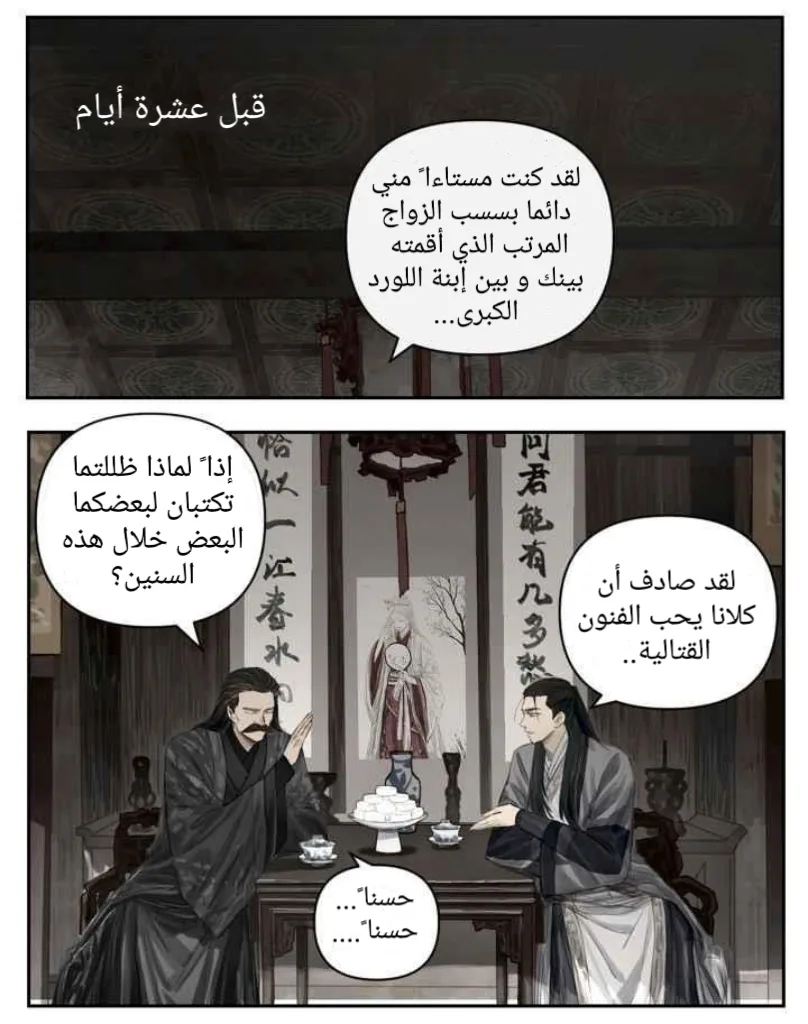 Read Nan Hao & Shang Feng the Odd AR Manga Online