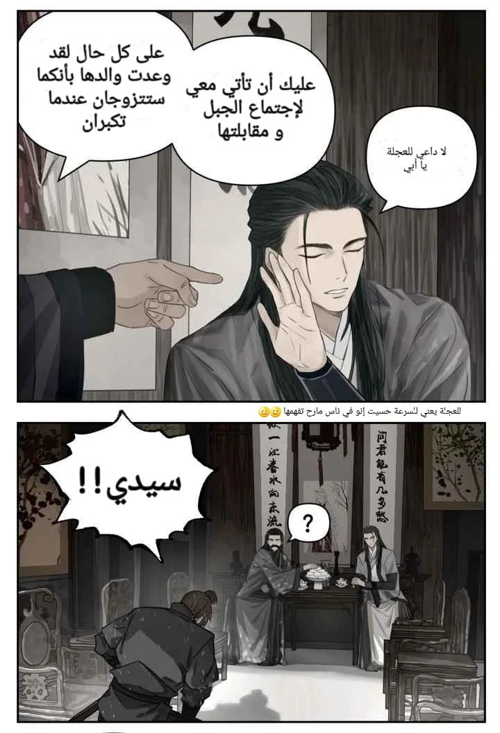 Read Nan Hao & Shang Feng the Odd AR Manga Online