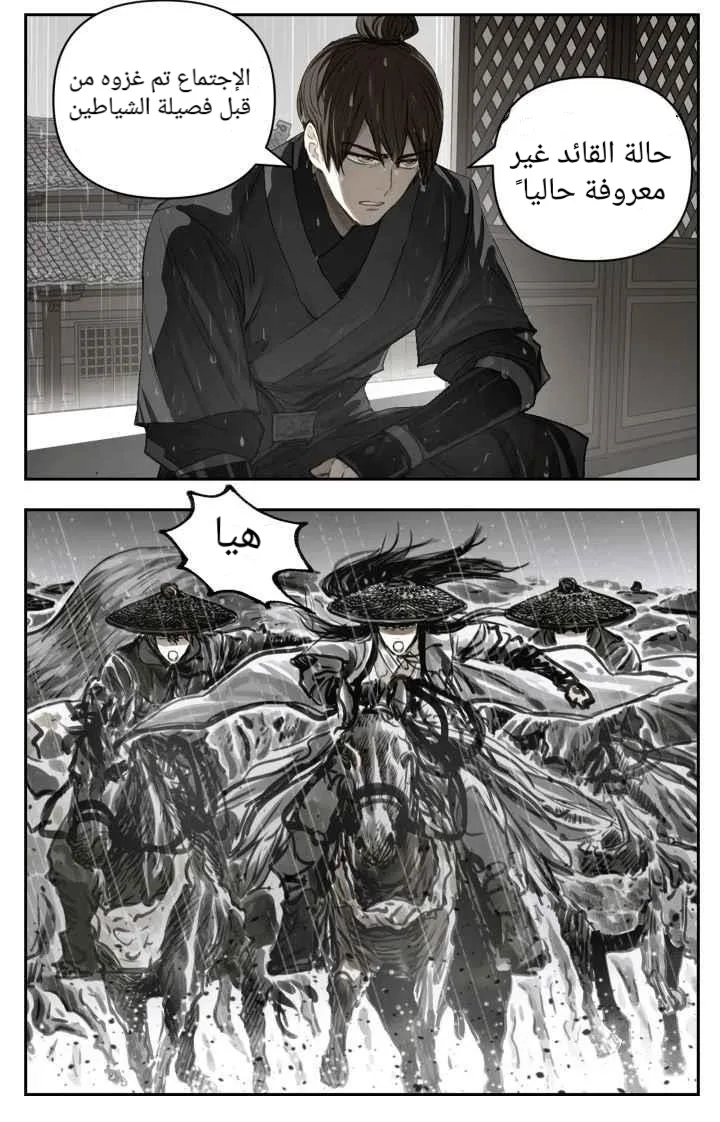 Read Nan Hao & Shang Feng the Odd AR Manga Online