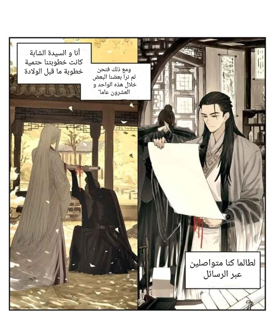 Read Nan Hao & Shang Feng the Odd AR Manga Online