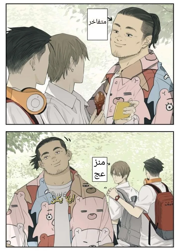 Read Nan Hao & Shang Feng the Odd AR Manga Online