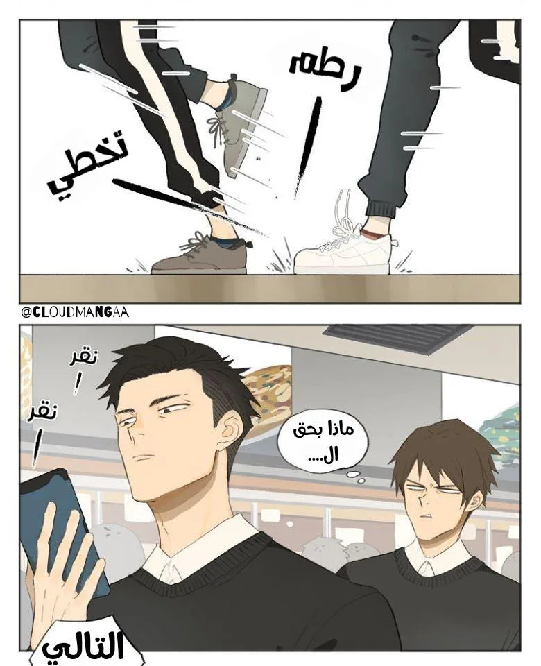 Read Nan Hao & Shang Feng the Odd AR Manga Online