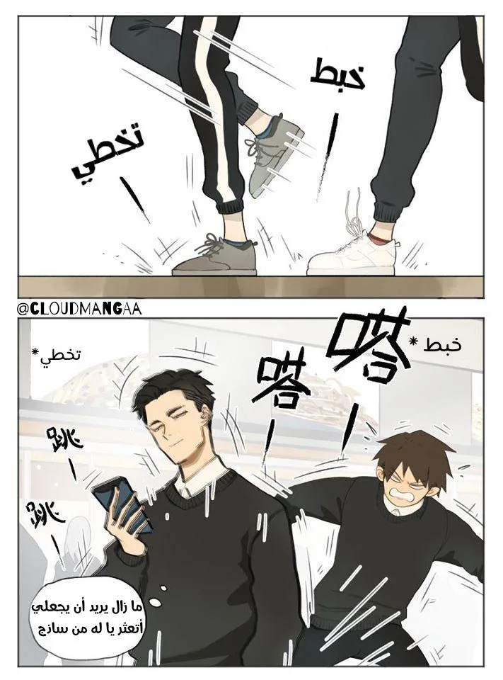 Read Nan Hao & Shang Feng the Odd AR Manga Online