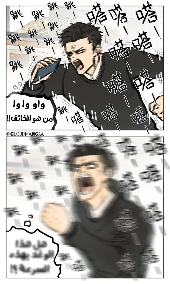 Read Nan Hao & Shang Feng the Odd AR Manga Online