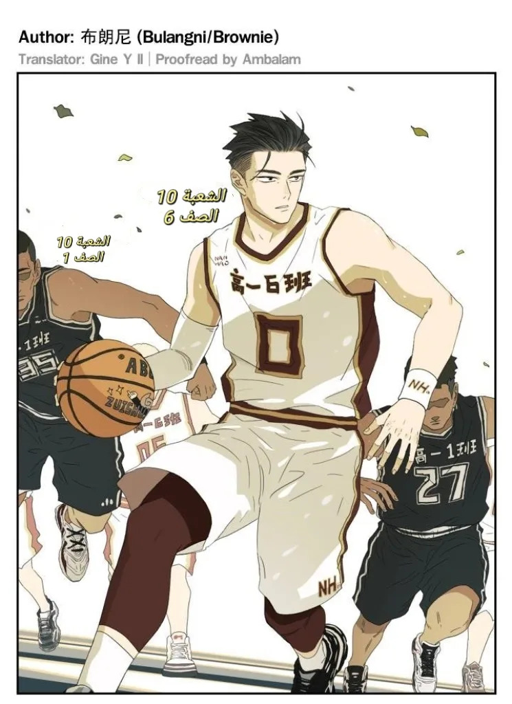 Read Nan Hao & Shang Feng the Odd AR Manga Online