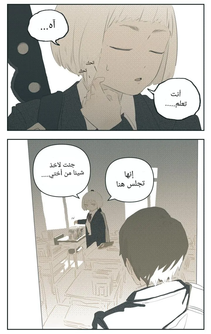 Read Nan Hao & Shang Feng the Odd AR Manga Online