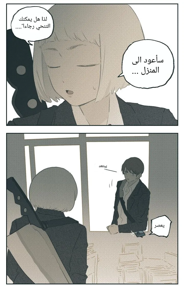 Read Nan Hao & Shang Feng the Odd AR Manga Online