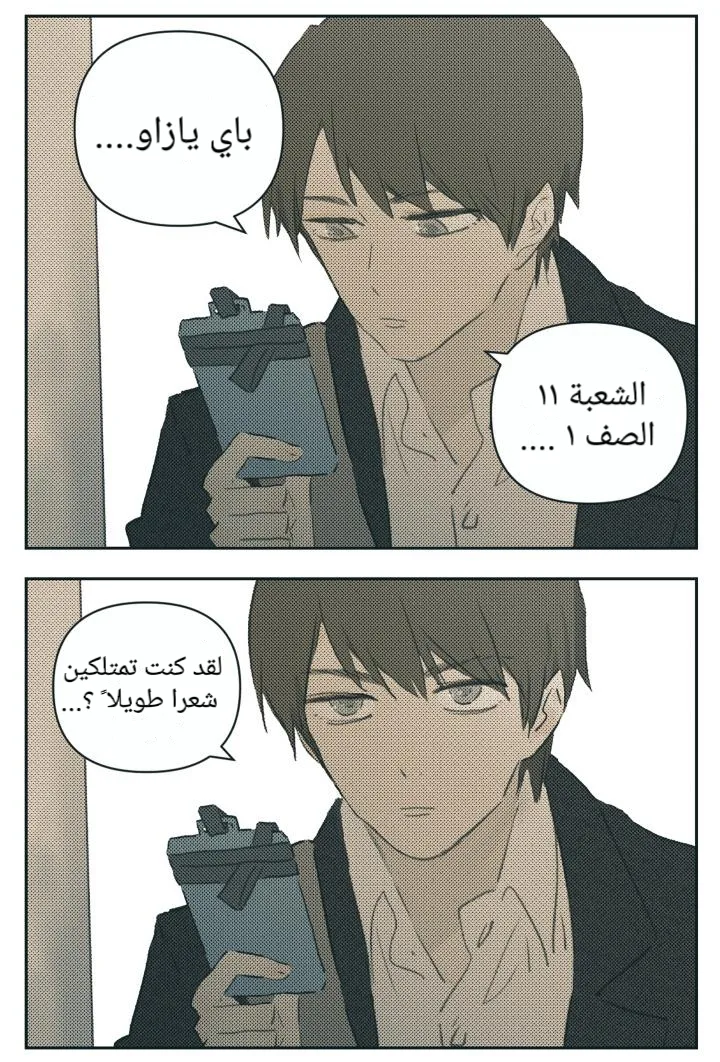 Read Nan Hao & Shang Feng the Odd AR Manga Online