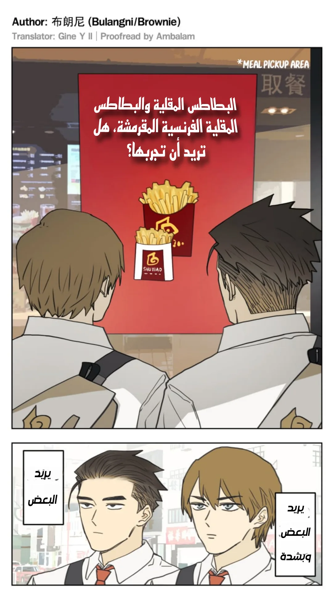 Read Nan Hao & Shang Feng the Odd AR Manga Online