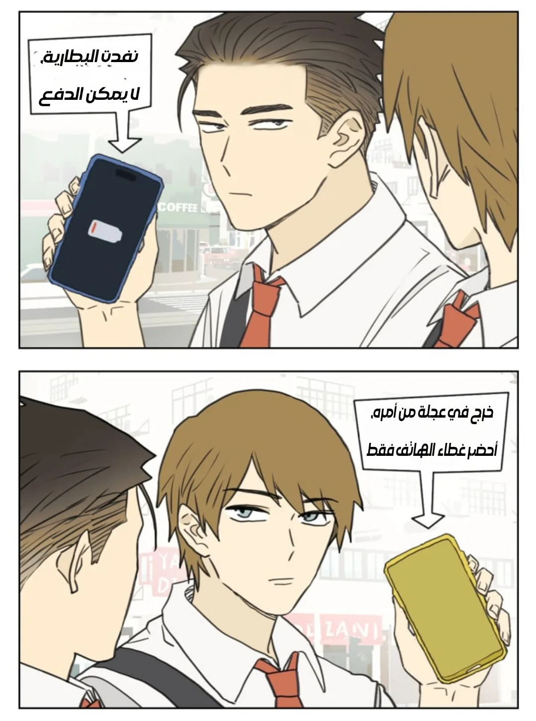 Read Nan Hao & Shang Feng the Odd AR Manga Online