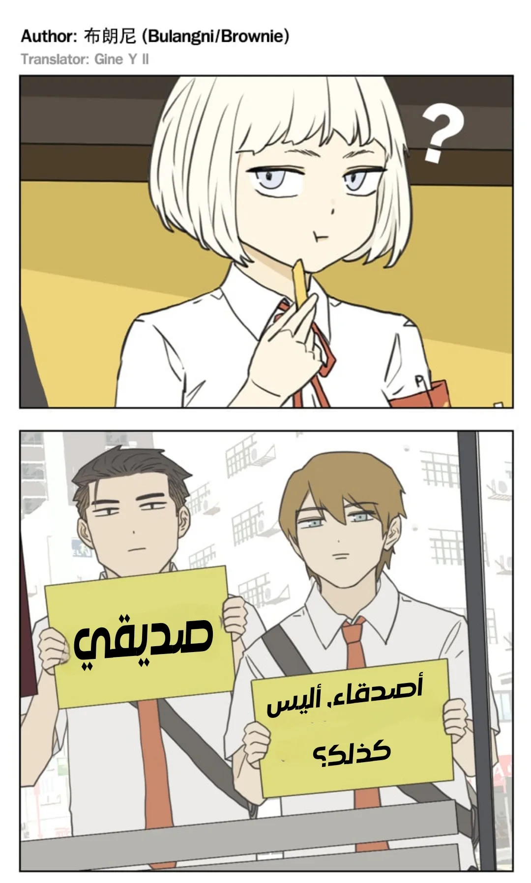 Read Nan Hao & Shang Feng the Odd AR Manga Online