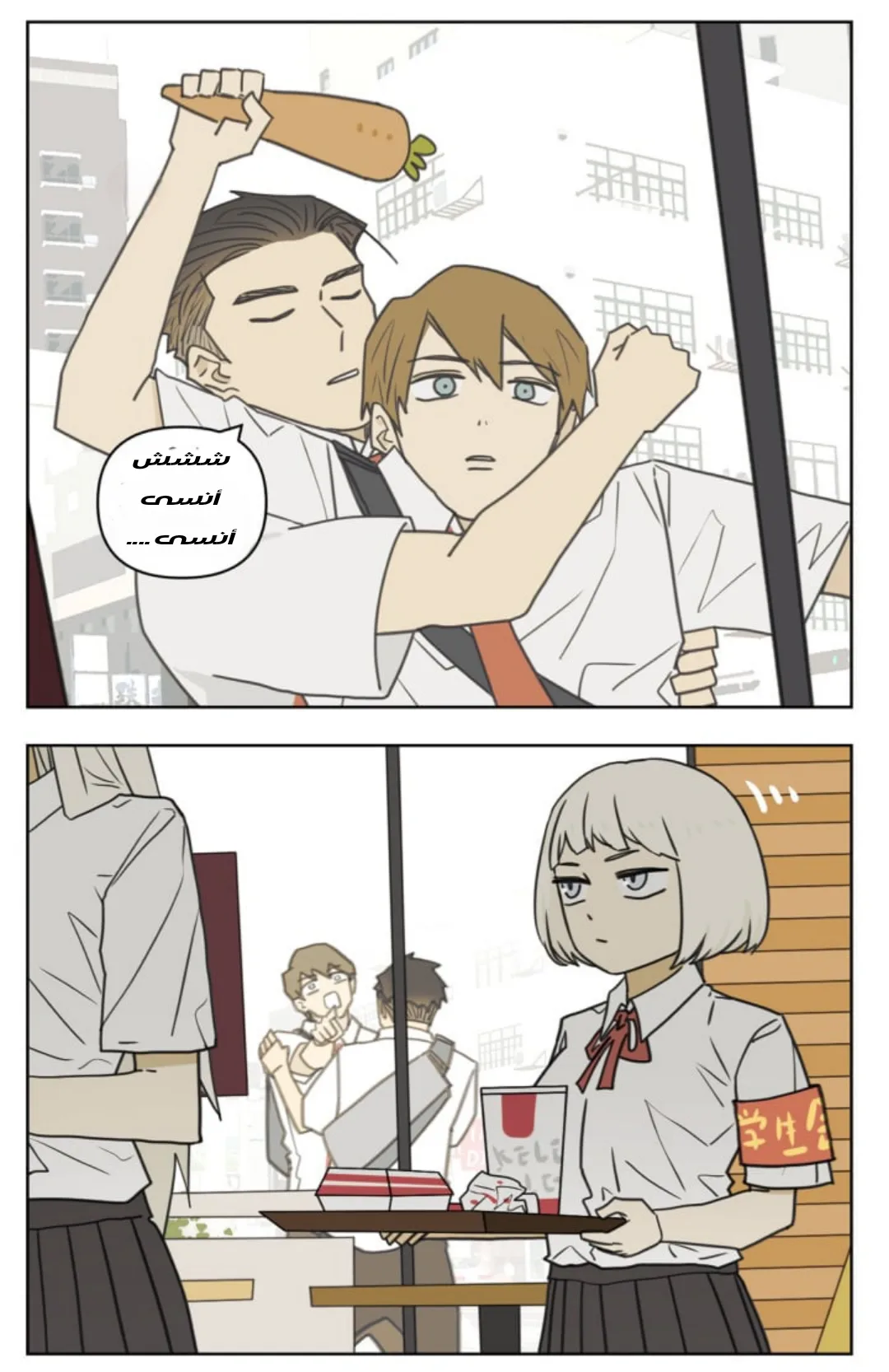 Read Nan Hao & Shang Feng the Odd AR Manga Online