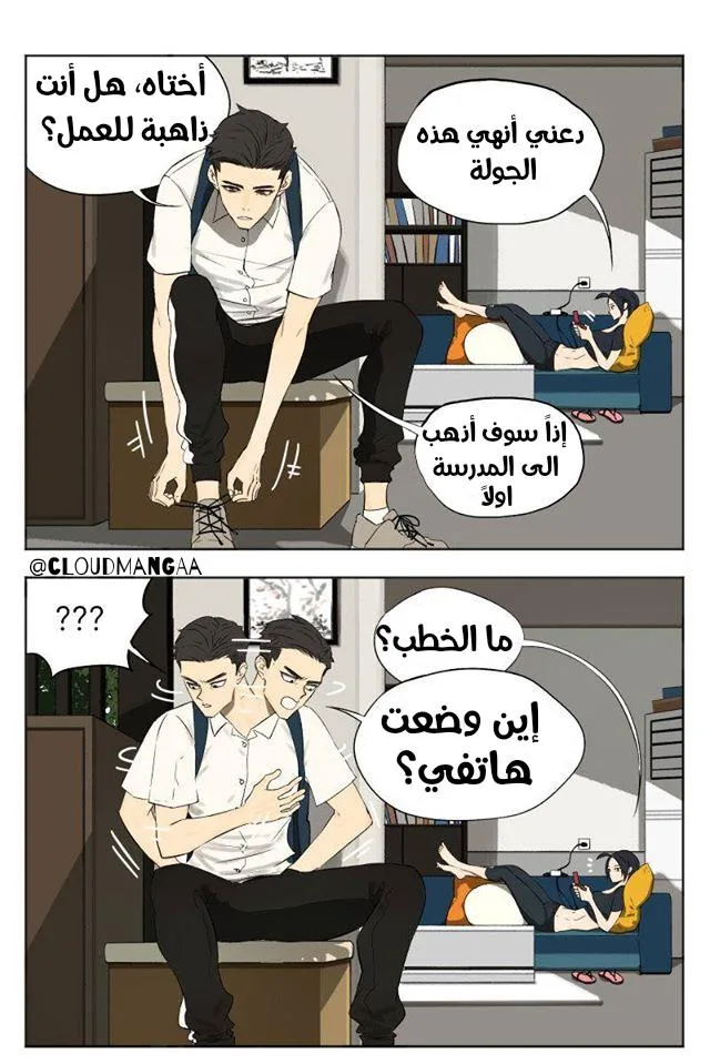 Read Nan Hao & Shang Feng the Odd AR Manga Online
