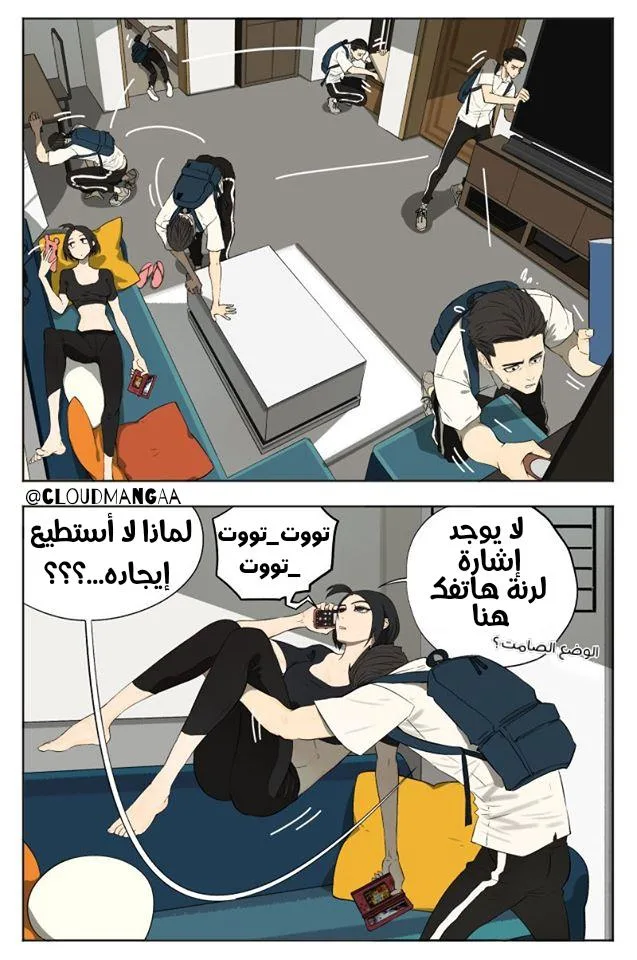 Read Nan Hao & Shang Feng the Odd AR Manga Online