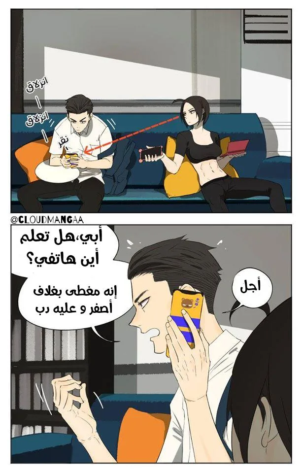 Read Nan Hao & Shang Feng the Odd AR Manga Online