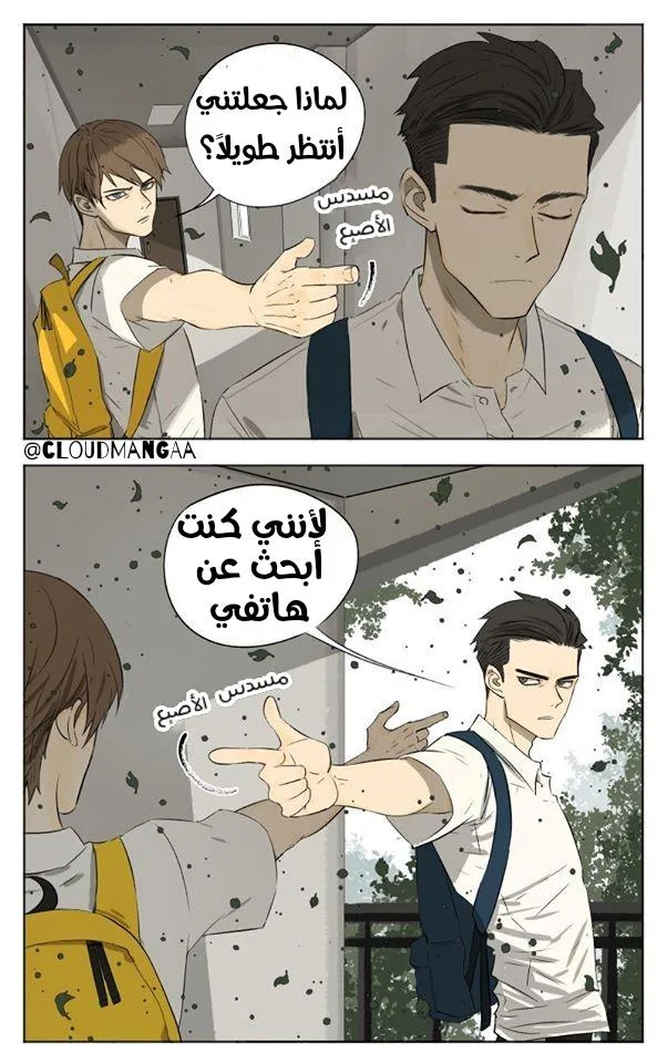 Read Nan Hao & Shang Feng the Odd AR Manga Online