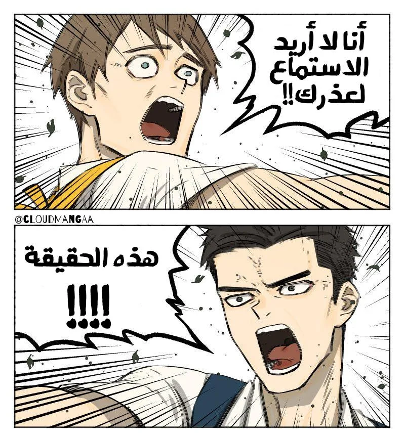 Read Nan Hao & Shang Feng the Odd AR Manga Online
