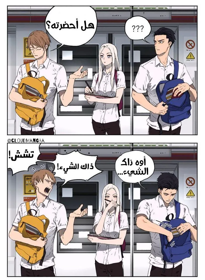 Read Nan Hao & Shang Feng the Odd AR Manga Online