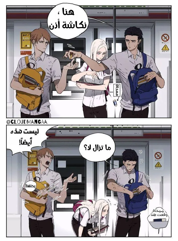 Read Nan Hao & Shang Feng the Odd AR Manga Online