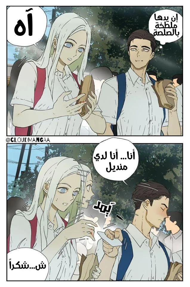 Read Nan Hao & Shang Feng the Odd AR Manga Online