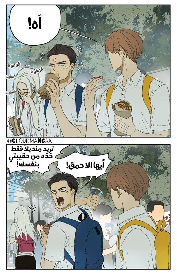 Read Nan Hao & Shang Feng the Odd AR Manga Online