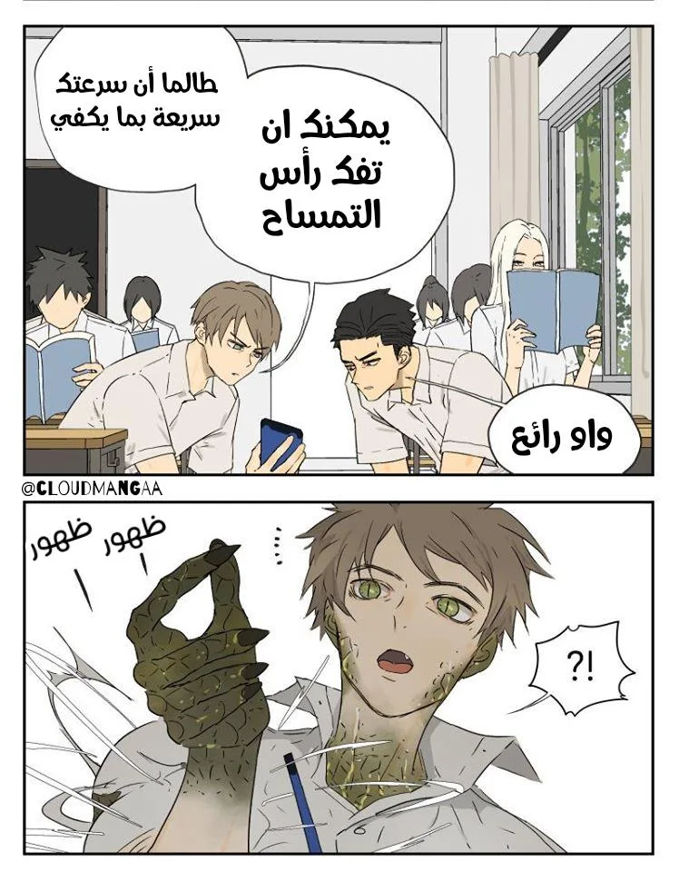 Read Nan Hao & Shang Feng the Odd AR Manga Online