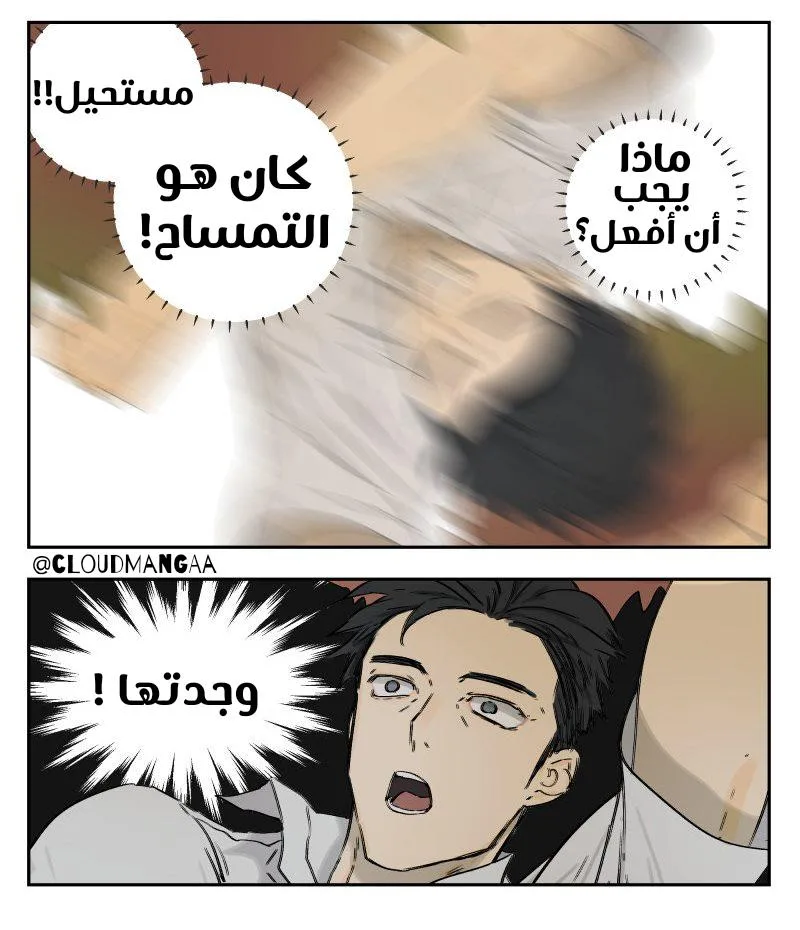 Read Nan Hao & Shang Feng the Odd AR Manga Online