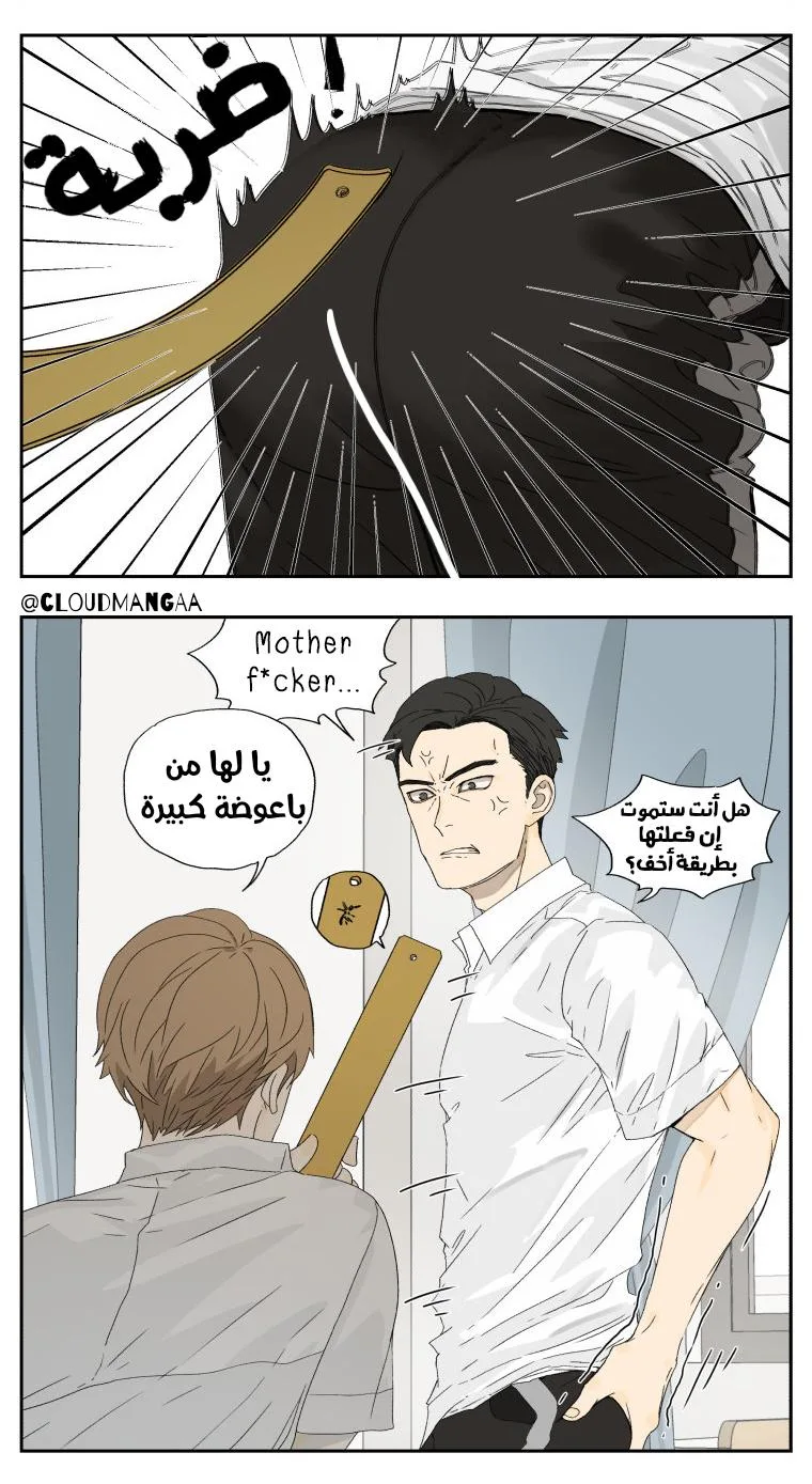 Read Nan Hao & Shang Feng the Odd AR Manga Online