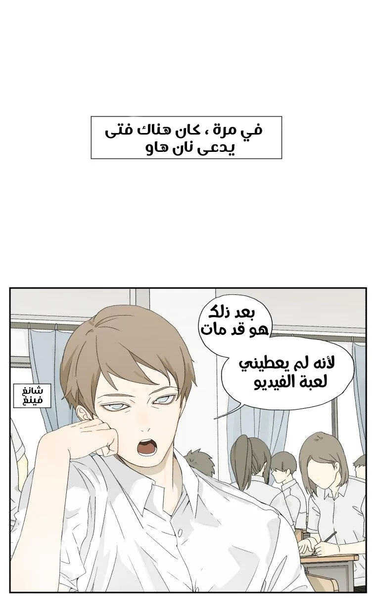 Read Nan Hao & Shang Feng the Odd AR Manga Online