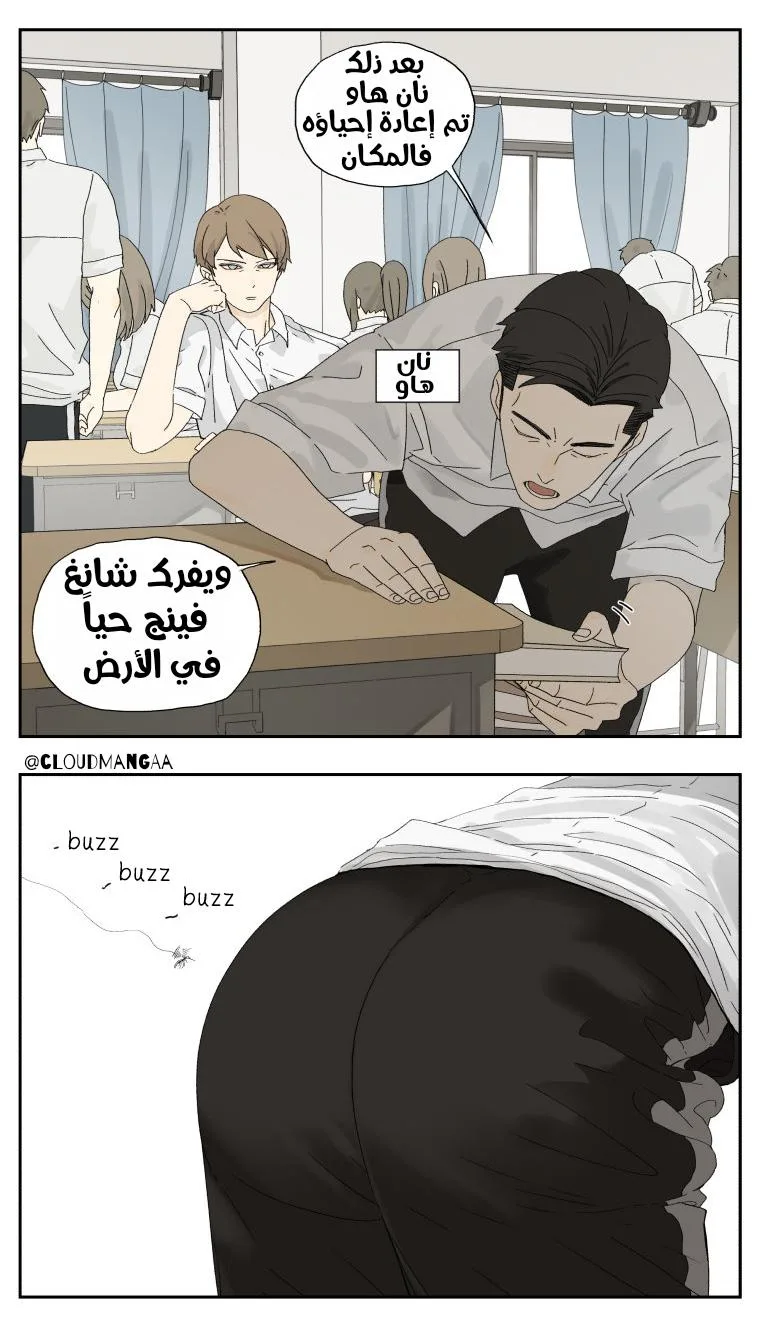Read Nan Hao & Shang Feng the Odd AR Manga Online