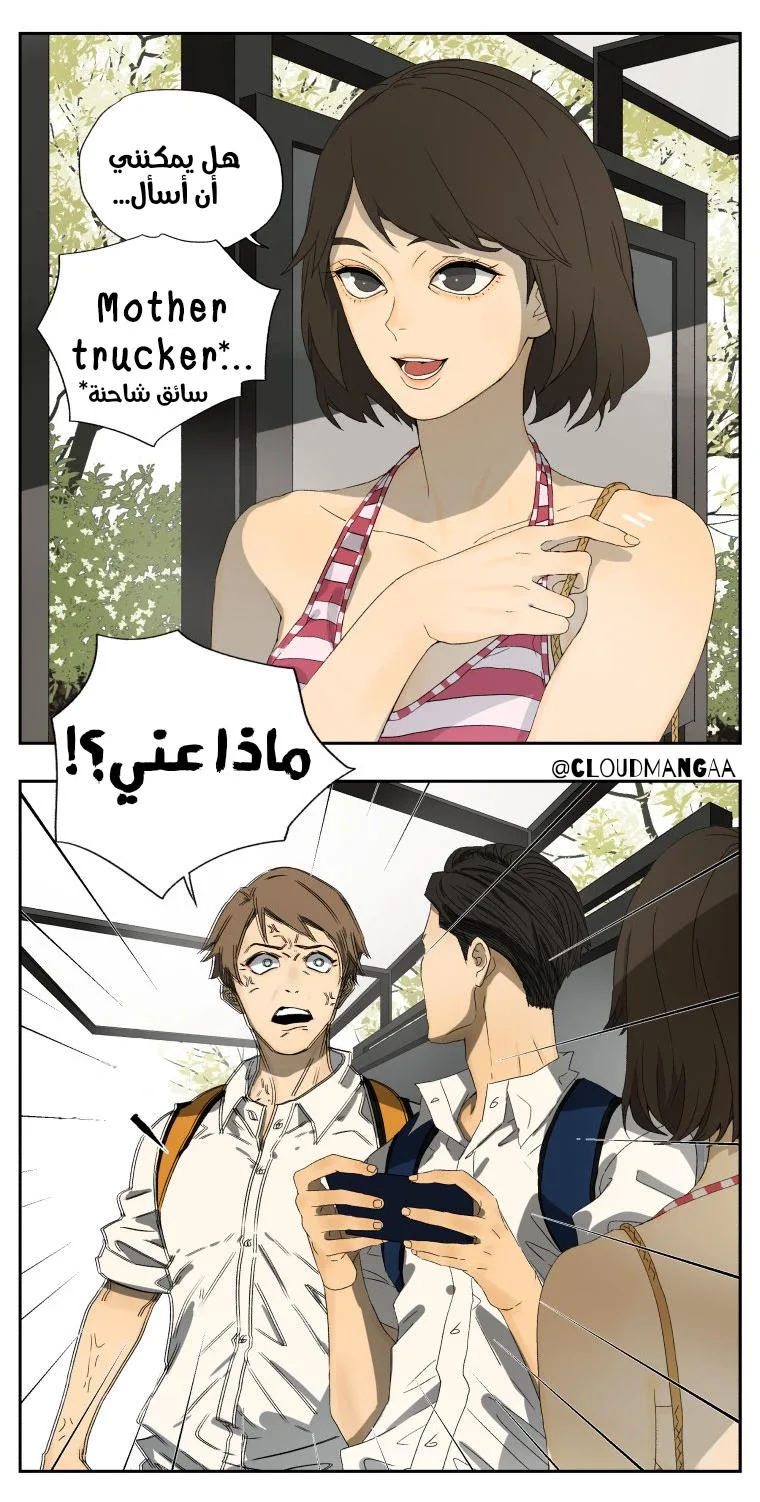 Read Nan Hao & Shang Feng the Odd AR Manga Online