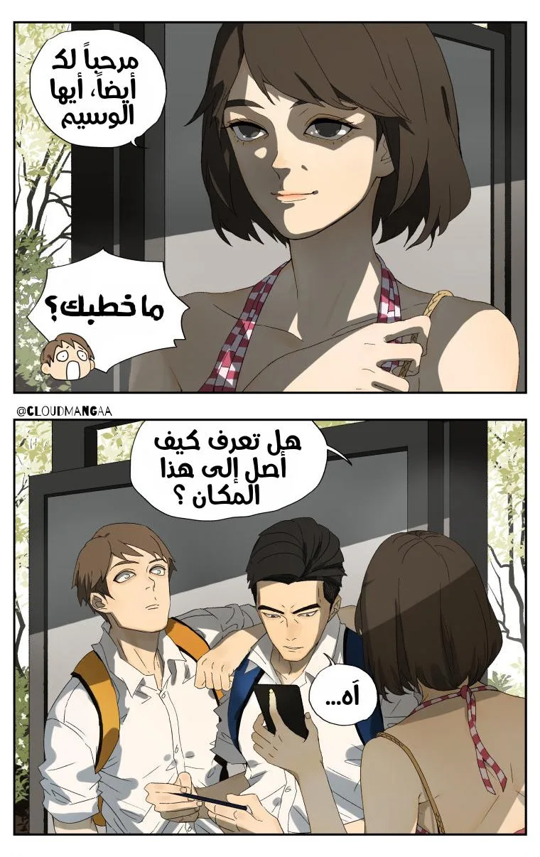 Read Nan Hao & Shang Feng the Odd AR Manga Online