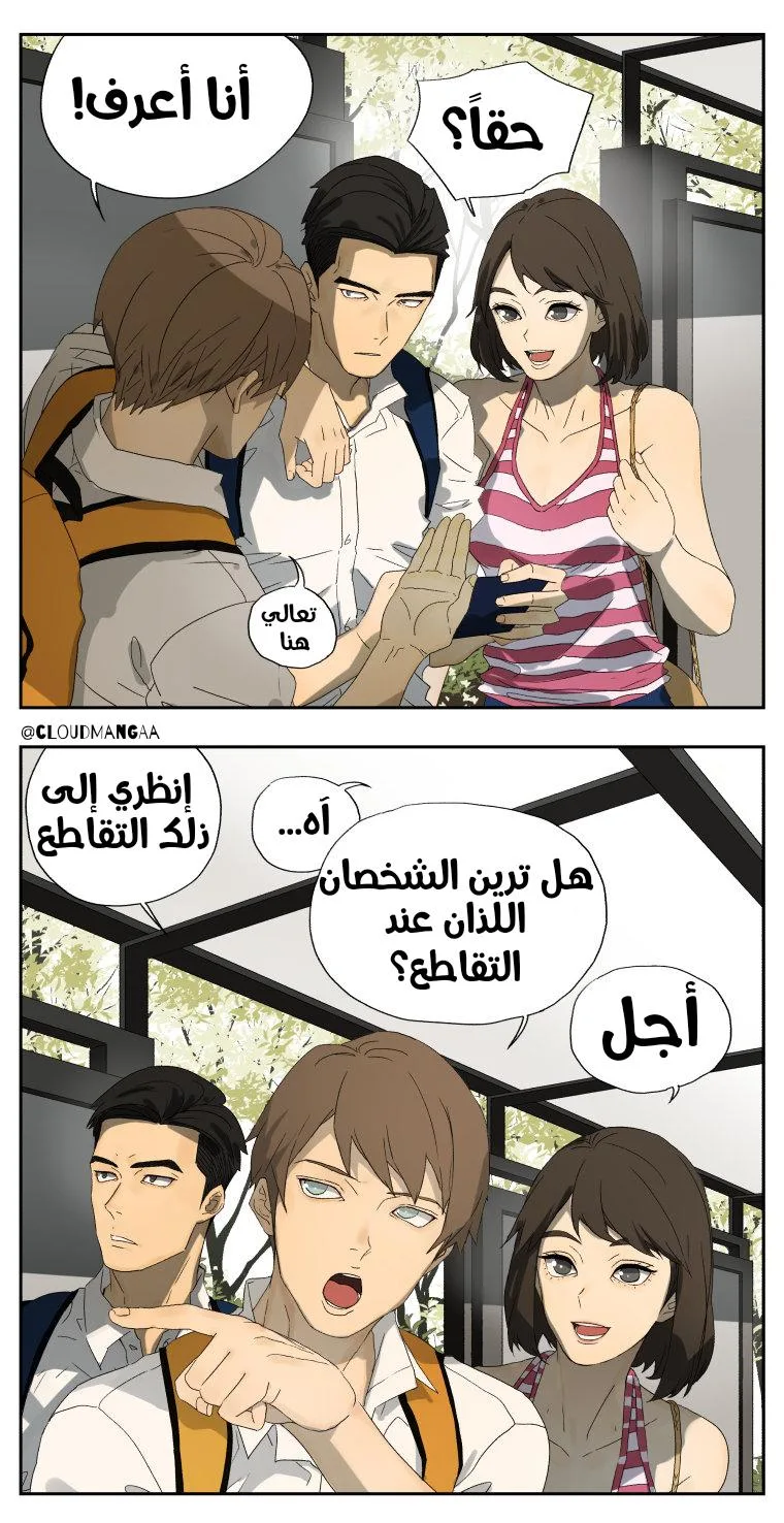 Read Nan Hao & Shang Feng the Odd AR Manga Online