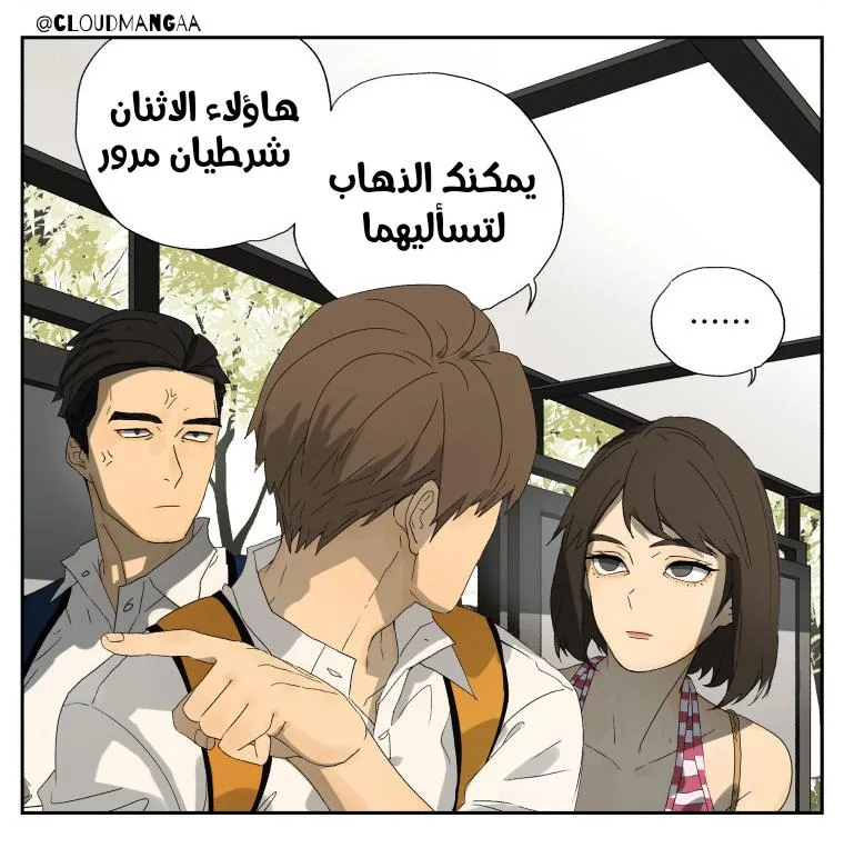 Read Nan Hao & Shang Feng the Odd AR Manga Online