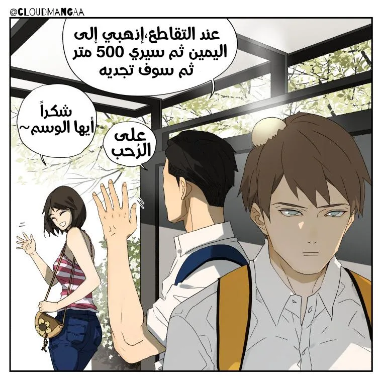 Read Nan Hao & Shang Feng the Odd AR Manga Online