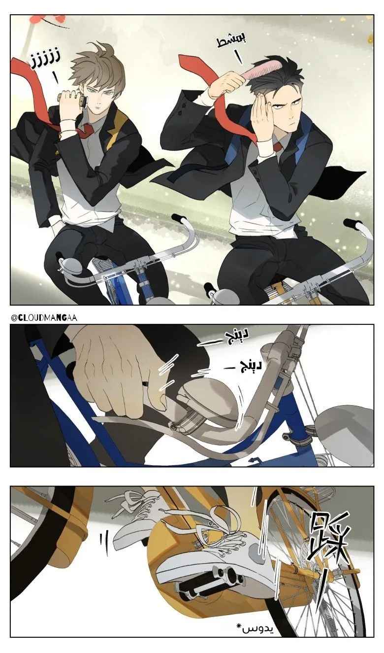 Read Nan Hao & Shang Feng the Odd AR Manga Online