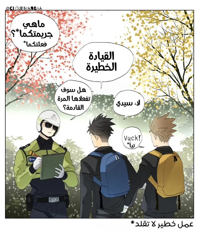 Read Nan Hao & Shang Feng the Odd AR Manga Online