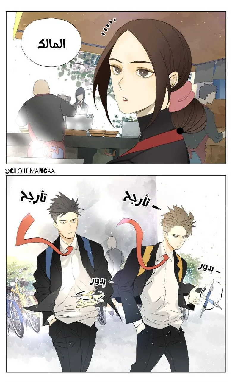 Read Nan Hao & Shang Feng the Odd AR Manga Online