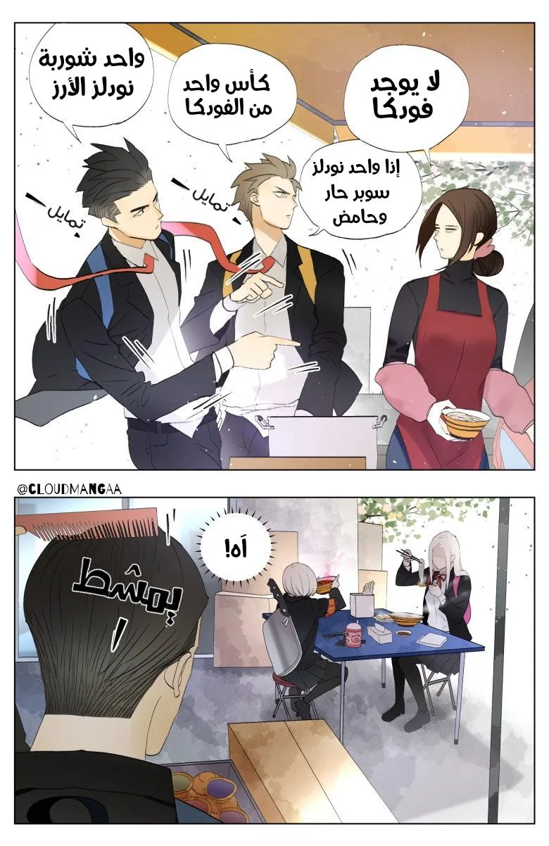 Read Nan Hao & Shang Feng the Odd AR Manga Online