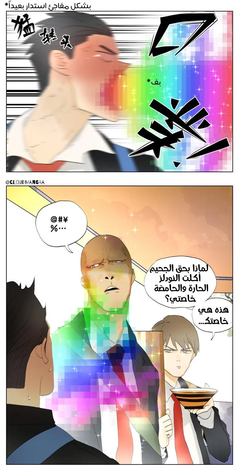 Read Nan Hao & Shang Feng the Odd AR Manga Online