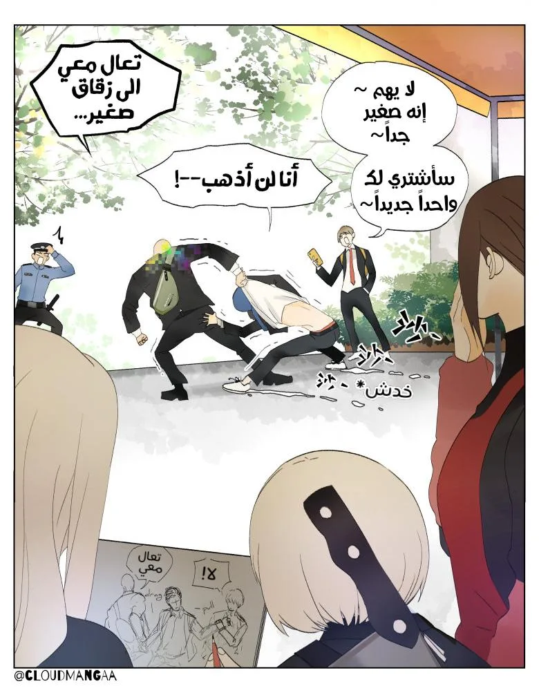 Read Nan Hao & Shang Feng the Odd AR Manga Online